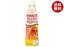 アサヒ飲料 カルピス BLEND PREMIUM(ブレンドプレミアム) 贅沢マンゴーピーチmix 430mlペットボトル×24本入| 送料無料 ミックスジュース...