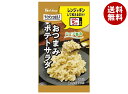 ハウス食品 らくチンDELI おつまみポテトサラダ 5.6g×10個入| 送料無料 レンジ調理 料理の素 調味料 レンジ チン