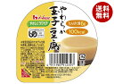 ハウス食品 やさしくラクケア やわらか玉子豆腐 63g×48個入×(2ケース)| 送料無料 惣菜 玉子豆腐 介護食 栄養 ケアフード