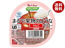 ハウス食品 やさしくラクケア まるで果物のようなゼリー りんご 60g×48個入×(2ケース)| 送料無料 ケアフード くだもの 低カロリー 介護食 舌でつぶせ...