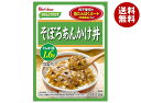 ハウス食品 やさしくラクケア 低たんぱくミート(肉様食品)入りそぼろあんかけ丼 130g×30個入×(2ケース)| 送料無料 ケアフード レトルト あんかけ そぼろ 低たんぱく