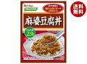 ハウス食品 やさしくラクケア 低たんぱくミート(肉様食品)入り麻婆豆腐丼 125g×30個入×(2ケース)| 送料無料 ケアフード レトルト 麻婆豆腐 マーボー 低たんぱく 低たんぱく食品