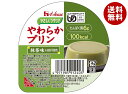 ハウス食品 やさしくラクケア やわらかプリン 抹茶味 63g×48個入×(2ケース)| 送料無料 ケアフード プリン ラクケア 抹茶 デザート 介護食