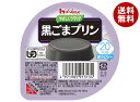 ハウス食品 やさしくラクケア 20kcal 黒ごまプリン 60g×48個入| 送料無料 ケアフード プリン 黒ごま デザート 艇カロリー