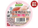 ハウス食品 やさしくラクケア まるで果物のようなゼリー もも 60g×48個入| 送料無料 ケアフード ゼリー 果物 ラクケア デザート 介護食