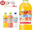 サントリー サントリー天然水 きりっと果実・ヨグ 選べる2ケースセット 590ml・600mlペットボトル×48(24×2)本入| 送料無料 よりどり 選り取り...