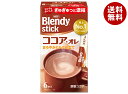 AGF ブレンディ スティック ココア・オレ (10.3g×6本)×24箱入| 送料無料 インスタント スティック ココア ミルクココア 粉末
