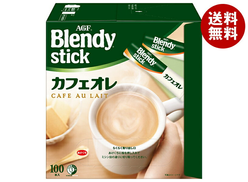 AGF ブレンディ スティック カフェオレ (8.8g×100本)×4箱入｜ 送料無料 インスタントコーヒー スティッ..