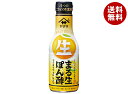 ヤマサ醤油 まる生ぽん酢 360ml×12本入×(2ケース)| 送料無料 一般食品 調味料 ポン酢 ぽんず
