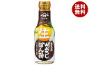 ヤマサ醤油 まる生W(ダブル)おろしぽん酢 360mlペットボトル×12本入| 送料無料 一般食品 調味料 ポン酢 ぽんず