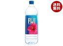 FIJI(フィジー) ウォーター 1500mlペットボトル×12本入| 送料無料 ミネラルウォーター 海外名水 軟水