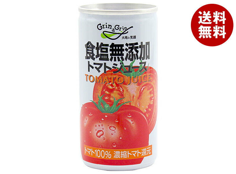 長野興農 濃縮還元 トマトジュース 食塩無添加 190g缶×30本入×(2ケース)| 送料無料 野菜 とまと 野菜ジュース トマトジュース