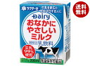 南日本酪農協同 デーリィ おなかにやさしいミルク 200ml紙パック×24本入×(2ケース)| 送料無料 乳性飲料 乳性 牛乳 紙パック