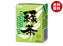 南日本酪農協同 デーリィ 緑茶 200ml紙パック×24本入×(2ケース)| 送料無料 お茶 茶飲料 緑茶 紙パック デーリー