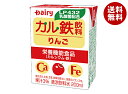 南日本酪農協同 デーリィ カル鉄飲料 りんご 200ml紙パック×18本入| 送料無料 カルシウム 鉄分 りんご 紙パック