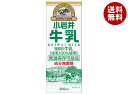 小岩井乳業 小岩井 牛乳 200ml紙パック×24本入×(2ケース)| 送料無料 牛乳 乳製品 ミルク