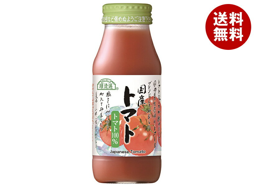 マルカイコーポレーション 順造選 国産トマト 180ml瓶×20本入｜ 送料無料 トマトジュース とまと 野菜ジュース 100% 国産トマトのサムネイル