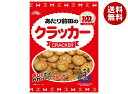 前田クラッカー 前田のクラッカー 85g×10袋入| 送料無料 クラッカー おかし お菓子 菓子
