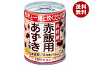 井村屋 赤飯用あずき水煮 225g缶×24個入×(2ケース)| 送料無料 赤飯 小豆 ごはん 赤飯用 缶