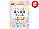 ノーベル製菓 まんまるラムネ 80g×6袋入| 送料無料 お菓子 ラムネ 袋