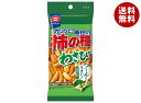 亀田製菓 亀田の柿の種 わさび 57g×12袋入| 送料無料 柿の種 亀田 柿ピー わさび おつまみ