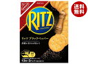 モンデリーズ・ジャパン RITZ(リッツ) ブラックペッパー 128g×10個入| 送料無料 お菓子 ビスケット クラッカー RITZ リッツ
