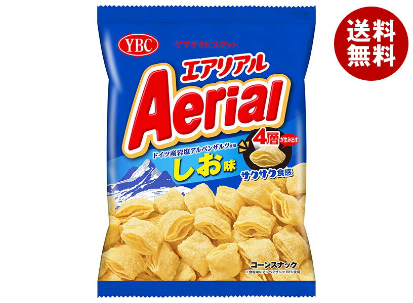 ヤマザキビスケット エアリアル アルペンザルツしお味 65g×12袋入| 送料無料 お菓子 Aerial スナック菓子 しお 塩