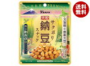 カンロ サクポリ納豆スナック 香るわさび味 20g×10袋入×(2ケース)| 送料無料 お菓子 ヘルシーおやつ おつまみ ドライ納豆