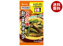 ハウス食品 らくチンDELI おつまみオクラ 7.8g×10個入| 送料無料 レンジ調理 料理の素 調味料 レンジ チン