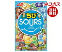 ネコポス ノーベル製菓 ちびサワーズ(SOURS) ドリンクアソート 80g×6袋入| 全国送料無料 グミ 弾力ハードグミ おやつ SOURS
