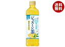 サントリー 伊右衛門(いえもん) ジャスミン茶【手売り用】 600mlPET×24本入| 送料無料 お茶飲料 緑茶 ジャスミン