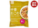 大トウ 中華おこわ 2合セット×10袋入| 送料無料 一般食品 炊き込みおこわセット もち米付き