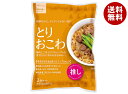大トウ とりおこわ 2合セット×10袋入| 送料無料 一般食品 炊き込みおこわセット もち米付き 鶏おこわ