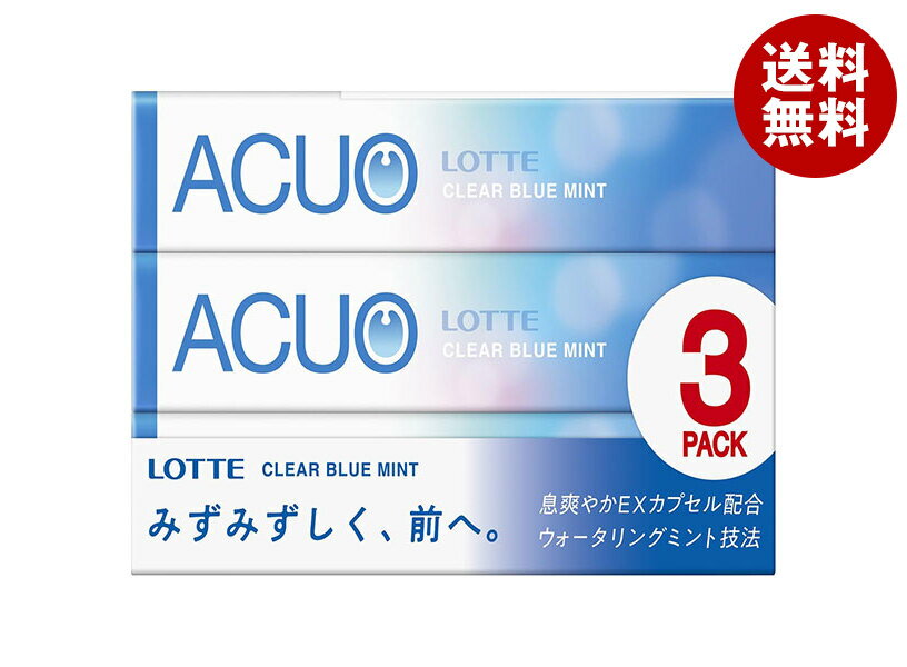ロッテ ACUO(アクオ) クリアブルーミント 3P×10個入｜ 送料無料 菓子 シトラス スッキリ 粒ガム リフレッシュ