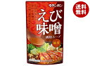 モランボン えび味噌 鍋用スープ 750g×10袋入| 送料無料 調味料 ストレート 鍋スープ えび味噌