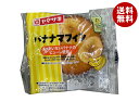 山崎製パン バナナマフィン もったいないバナナ 10個入| 送料無料 ヤマザキ 洋菓子 マフィン バナナ