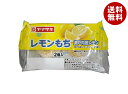 山崎製パン レモンもち(2個入) ×10個入×(2ケース)| 送料無料 ヤマザキ 和菓子 餅 レモン