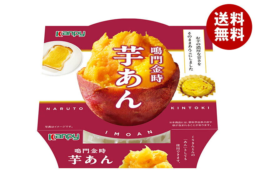 カンピー 鳴門金時芋あん 200g×6袋入×(2ケース)｜ 送料無料 鳴門金時 さつまいも 芋 あんこ 芋餡 芋あん 製菓