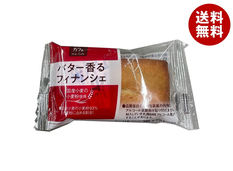 山崎製パン 日々カフェ バター香るフィナンシェ 10個入×(2ケース)| 送料無料 ヤマザキ 洋菓子 フィナンシェ おやつ