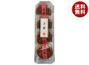 山崎製パン 月餅 4個入×5袋入×(2ケース)| 送料無料 和菓子 菓子
