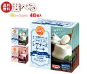 宝幸 ロルフ レアチーズケーキ 選べる4ケースセット 70g×48(12×4)個入| 送料無料 スイーツ デザート ケーキ
