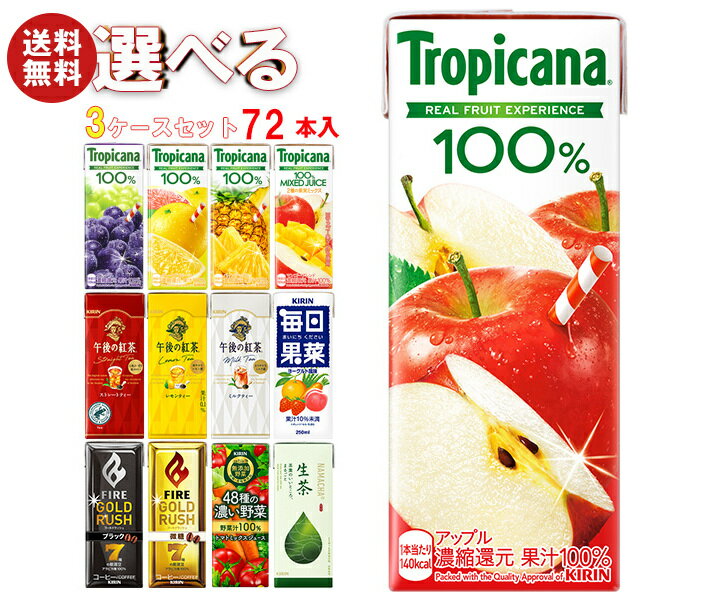  ȥԥ100%塼 ι FIRE(ե)  ̺ڤʤ٤3å 250ml200mlѥå72(243)...
