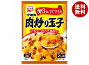 永谷園 中華風肉炒り玉子 175g×10個入| 送料無料 惣菜の素 料理の素 調味料 2人前