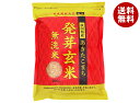 大潟村あきたこまち生産協会 秋田県産 あきたこまち 発芽玄米 無洗米 900g×5袋入×(2ケース)| 送料無料 ご飯 玄米ご飯 発芽玄米