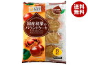 香月堂 国産和栗のパウンドケーキ 8個×8袋入| 送料無料 お菓子 おやつ パウンドケーキ 洋菓子 和栗 国産
