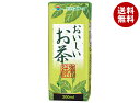 らくのうマザーズ おいしいお茶 200ml紙パック×24本入| 送料無料 緑茶 お茶 ビタミンC 煎茶
