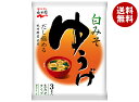 永谷園 生みそタイプみそ汁 ゆうげ 54.3g(3食)×10袋入×(2ケース)| 送料無料 一般食品 インスタント食品 味噌汁 袋