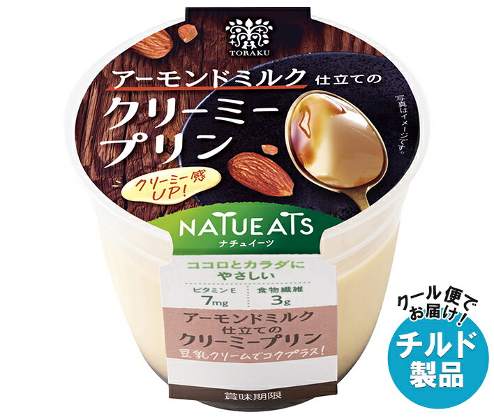 トーラク アーモンドミルク仕立てのクリーミープリン 83g×6個入×(2ケース) チルド 冷蔵品｜ 送料無料 チルド商品 プリン デザート おやつ