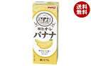 明治 オ・レ バナナ 200ml紙パック×24本入×(2ケース) メーカー 問屋直送| 送料無料 バナナオレ フルーツ ジュース 乳酸 果実
