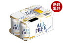 サントリー ALL FREE (オールフリー) (6缶パック) 250ml缶×24本入| 送料無料 ノンアルコールビール ビールテイスト 炭酸飲料